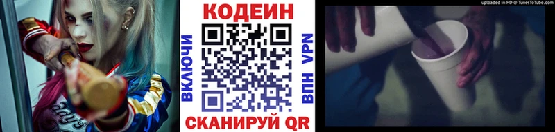 где продают наркотики  mega зеркало  Codein напиток Lean (лин)  Усолье 
